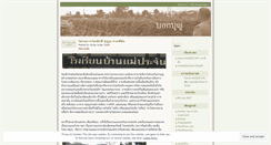Desktop Screenshot of blogboon.wordpress.com