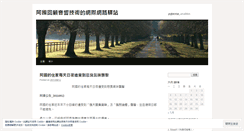 Desktop Screenshot of hckconsultancy.wordpress.com