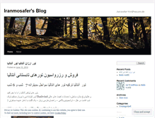 Tablet Screenshot of iranmosafer.wordpress.com