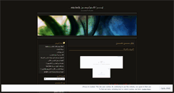 Desktop Screenshot of eratech.wordpress.com
