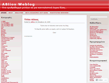 Tablet Screenshot of a8liothtes.wordpress.com