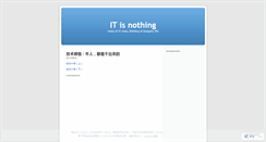 Desktop Screenshot of itisnothing.wordpress.com