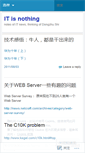 Mobile Screenshot of itisnothing.wordpress.com