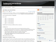 Tablet Screenshot of maycontent.wordpress.com