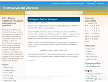 Tablet Screenshot of infozagora.wordpress.com