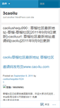 Mobile Screenshot of 3caoliu.wordpress.com