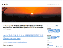 Tablet Screenshot of 3caoliu.wordpress.com
