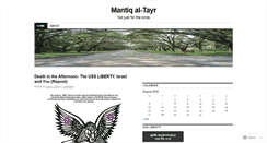 Desktop Screenshot of mantiqaltayr.wordpress.com