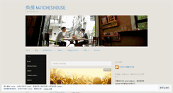 Desktop Screenshot of matcheshouse.wordpress.com