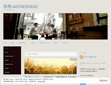 Tablet Screenshot of matcheshouse.wordpress.com