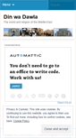 Mobile Screenshot of dinwdawla.wordpress.com