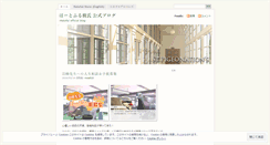 Desktop Screenshot of hatoful.wordpress.com