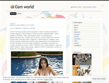 Tablet Screenshot of gsmworldbg.wordpress.com