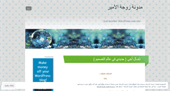 Desktop Screenshot of loomah0459.wordpress.com