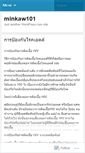 Mobile Screenshot of minkaw101.wordpress.com