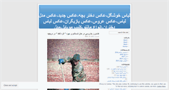 Desktop Screenshot of pdafand.wordpress.com