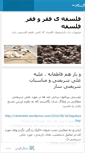 Mobile Screenshot of faghrefalsafe.wordpress.com