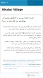 Mobile Screenshot of mkahal.wordpress.com