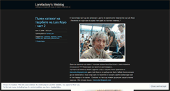 Desktop Screenshot of lorefactory.wordpress.com