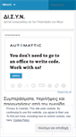 Mobile Screenshot of diktyosynergasias.wordpress.com