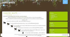 Desktop Screenshot of nonlaneek.wordpress.com