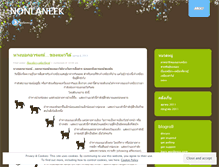 Tablet Screenshot of nonlaneek.wordpress.com