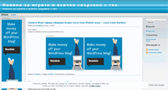 Desktop Screenshot of mahdjong.wordpress.com
