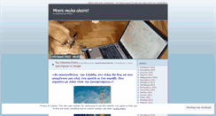 Desktop Screenshot of mpateskyloialeste.wordpress.com
