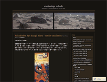 Tablet Screenshot of bujinshugyo.wordpress.com