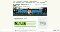 Desktop Screenshot of pfcchavdar.wordpress.com