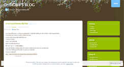 Desktop Screenshot of dsign8.wordpress.com