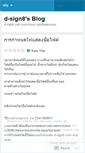 Mobile Screenshot of dsign8.wordpress.com