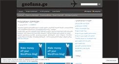Desktop Screenshot of geofans.wordpress.com