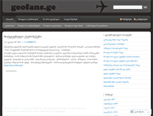 Tablet Screenshot of geofans.wordpress.com