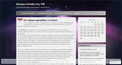 Desktop Screenshot of epipedob.wordpress.com