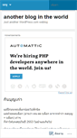 Mobile Screenshot of anotherblogintheworld.wordpress.com