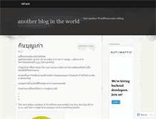 Tablet Screenshot of anotherblogintheworld.wordpress.com