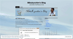 Desktop Screenshot of mibukyochiro.wordpress.com
