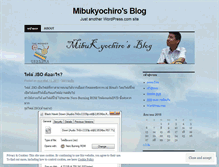 Tablet Screenshot of mibukyochiro.wordpress.com