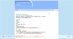 Desktop Screenshot of nicelin1227.wordpress.com