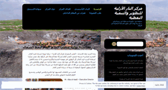 Desktop Screenshot of efcodb.wordpress.com