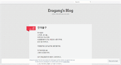 Desktop Screenshot of evagang.wordpress.com