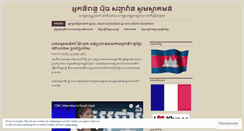 Desktop Screenshot of pechsangwawann.wordpress.com