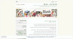 Desktop Screenshot of blush4u.wordpress.com