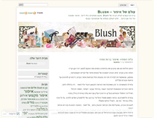 Tablet Screenshot of blush4u.wordpress.com