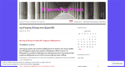 Desktop Screenshot of ermionidasagora.wordpress.com