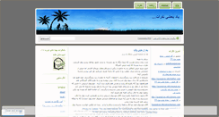Desktop Screenshot of mofid.wordpress.com