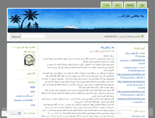 Tablet Screenshot of mofid.wordpress.com