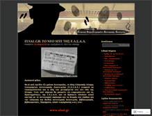 Tablet Screenshot of crimefictionclubgr.wordpress.com