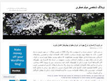 Tablet Screenshot of meysamsafari.wordpress.com